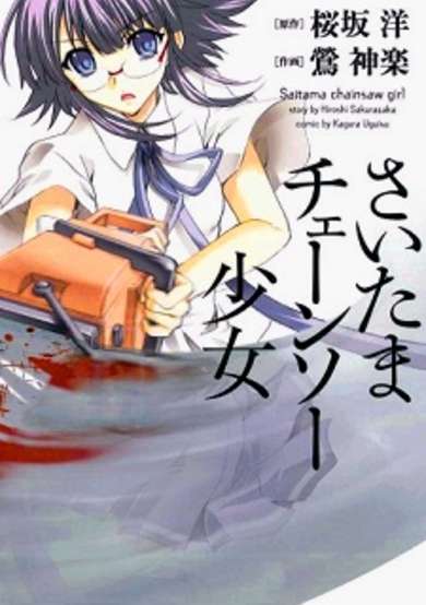 Copertina di Saitama Chainsaw Girl