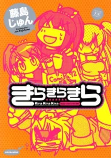 Copertina di Kira Kira Kira