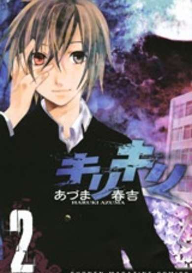 Copertina di Kirikiri