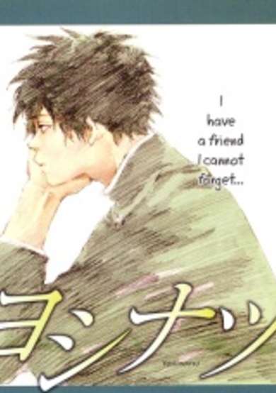 Copertina di Yoshinatsu