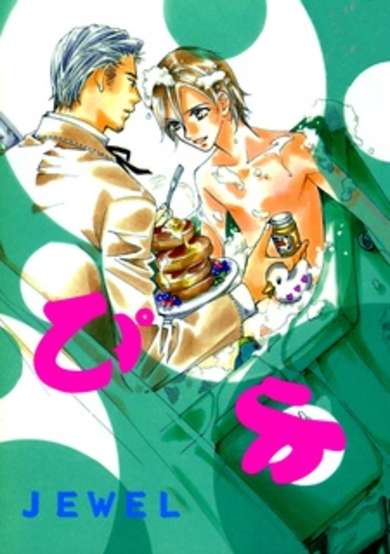 Copertina di Piyo