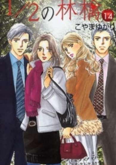 Copertina di 1/2 no Ringo
