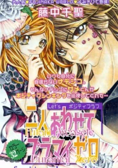 Copertina di Futari Awasete Puramai Zero