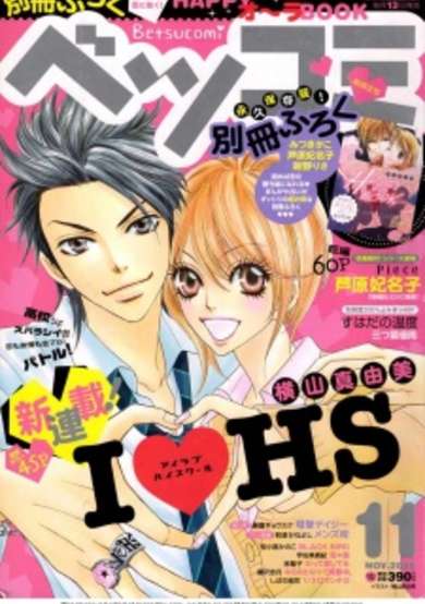Copertina di I Love High School