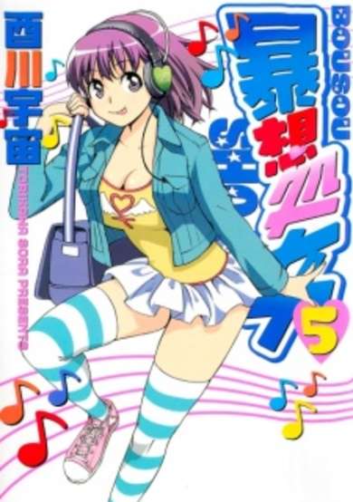 Copertina di Bousou Shojo