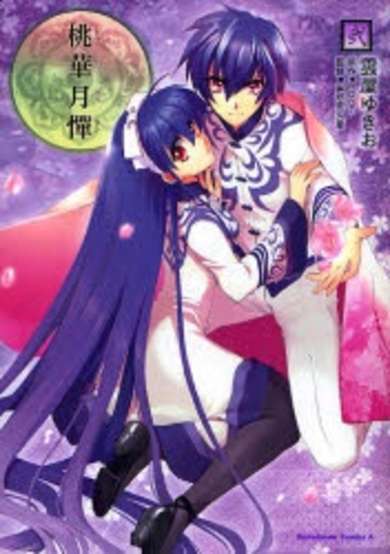 Copertina di Touka Gettan