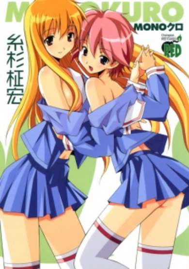 Copertina di Mono Kuro