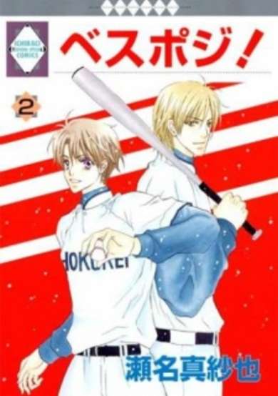 Copertina di Besupoji!