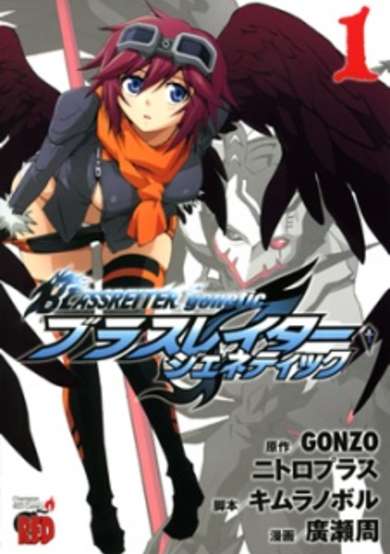 Copertina di Blassreiter Genetic