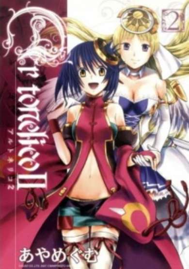 Copertina di Ar Tonelico II