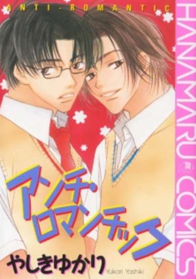 Copertina di Anti-Romantic