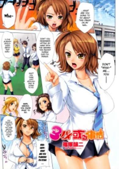 Copertina di 3 Pai Aru Jijou