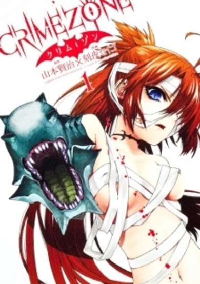 Copertina di Crimezone