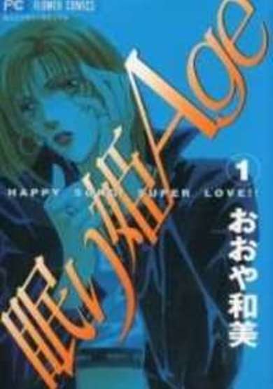 Copertina di Sleeping Beauty Age