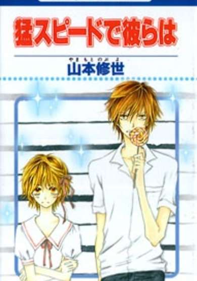 Copertina di Mou Speed de Karera wa