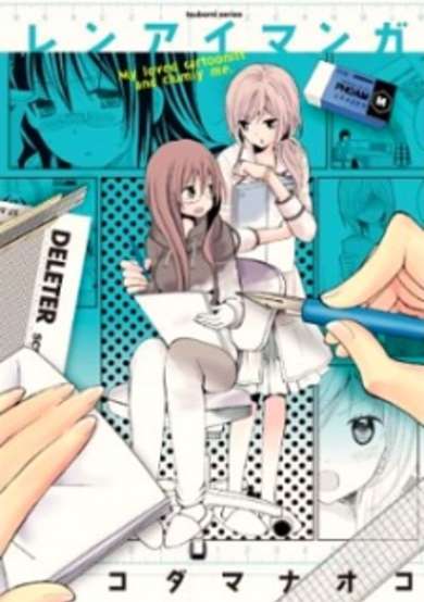 Copertina di Renai Manga