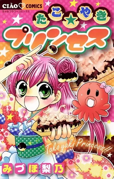 Copertina di Takoyaki Princess