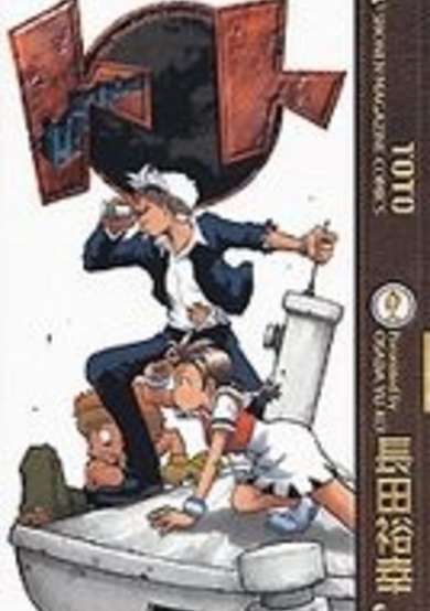 Copertina di The Wonderful Legend of Toto