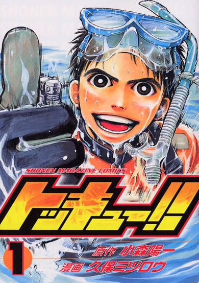 Copertina di Tokkyuu!!