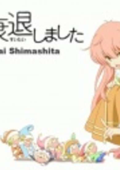 Copertina di Jinrui wa Suitai Shimashita: Nonbirishita Houkoku 4-koma