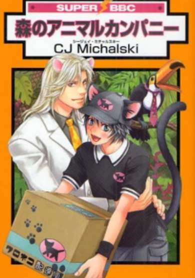Copertina di Mori no Animal Company