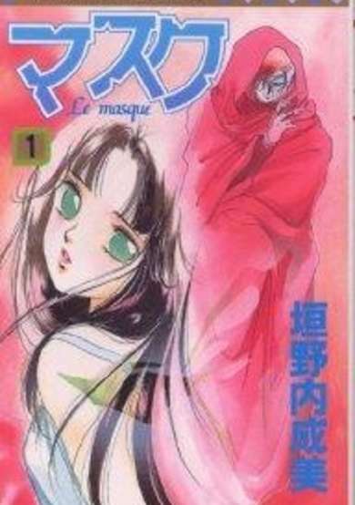 Copertina di The Mask