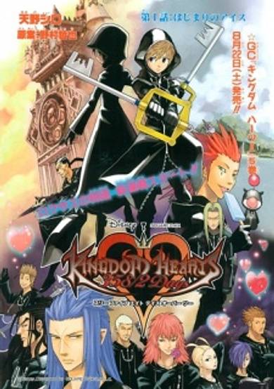 Copertina di Kingdom Hearts: 358/2 Days