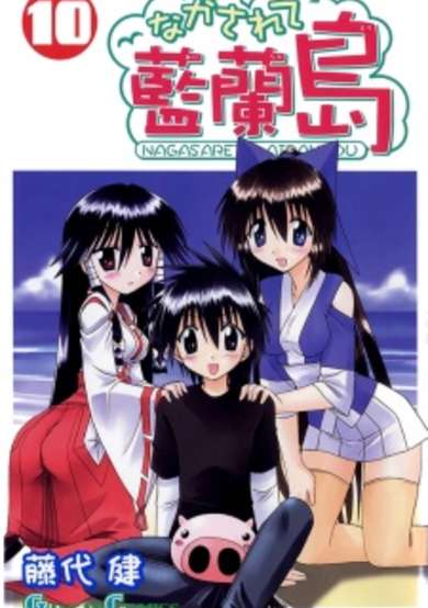 Copertina di Nagasarete Airantou
