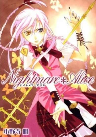 Copertina di Nightmare*Alice