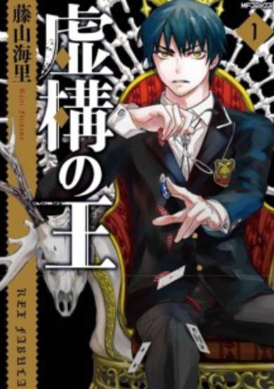 Copertina di Kyokou no Ou