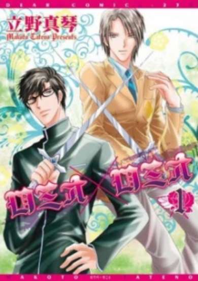 Copertina di Romeo x Romeo
