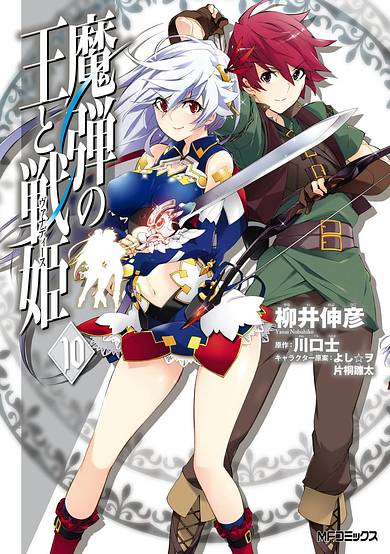 Copertina di Lord Marksman and Vanadis
