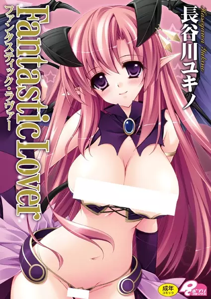 Copertina di Fantastic Lover
