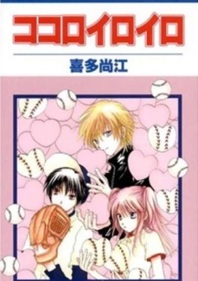 Copertina di Colorful Kokoro