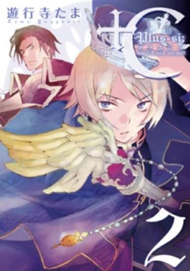 Copertina di +C: Sword and Cornett