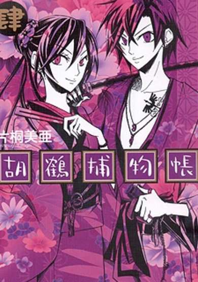 Copertina di Red Hot Chili Samurai