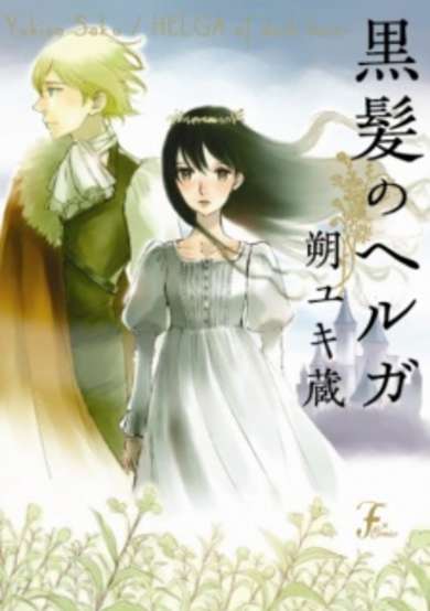 Copertina di HELGA of dark hair