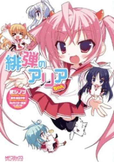 Copertina di Hidan no Aria-chan
