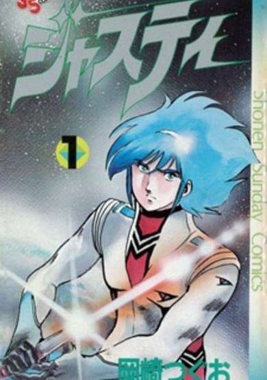 Copertina di Justy