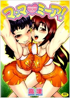 Copertina di Mamma Mia!