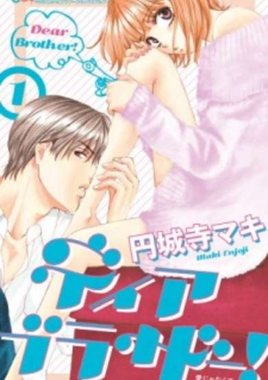 Copertina di Dear Brother!