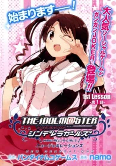 Copertina di The iDOLM@STER: Cinderella Girls - New Generations