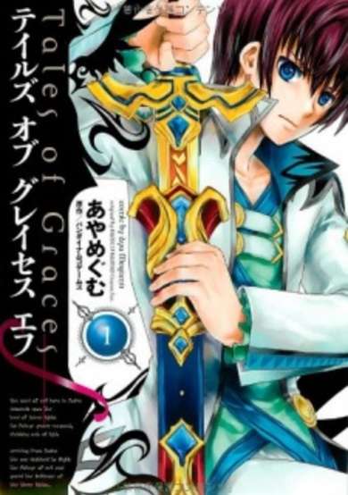 Copertina di Tales of Graces f