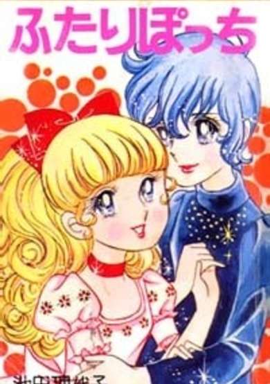 Copertina di The Two Daughters