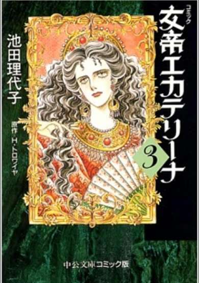 Copertina di The Empress Catharina