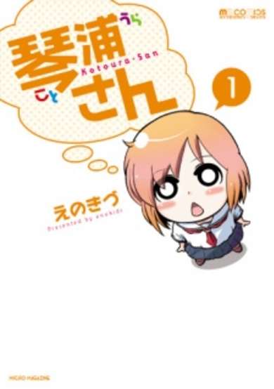 Copertina di Kotoura-San
