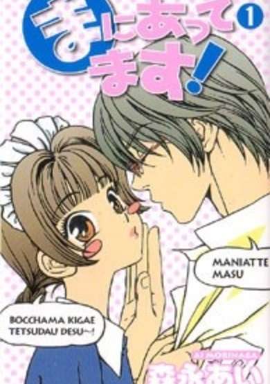 Copertina di No Thanks!