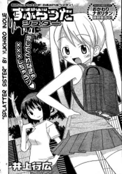 Copertina di Splatter Sister