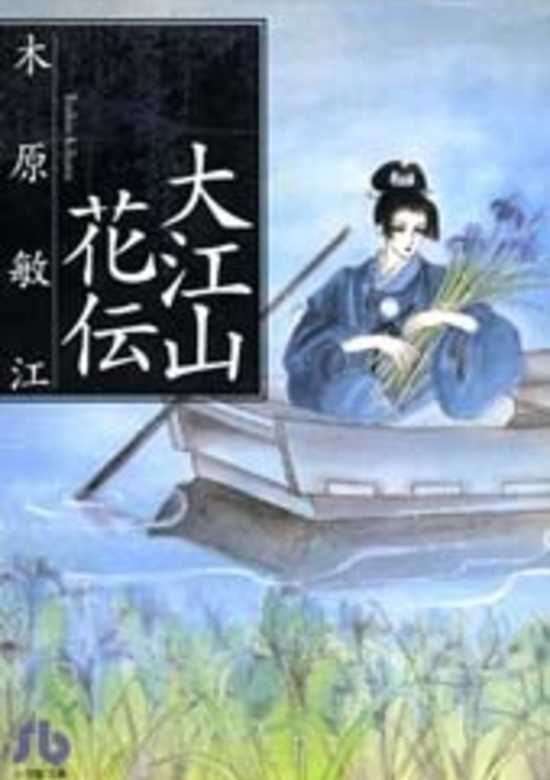 Copertina di Ooeyama Kaden