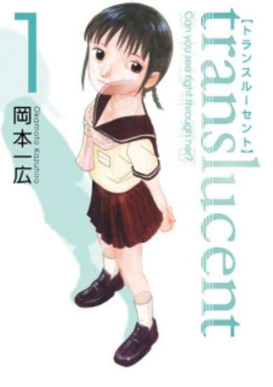Copertina di Translucent